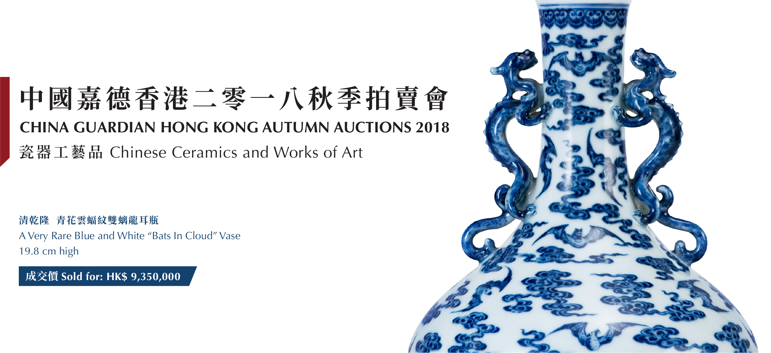 China Guardian Hong Kong Auctions ECatalogue