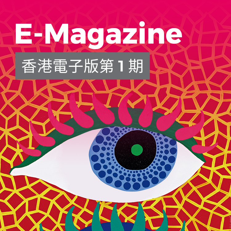 e-magazine