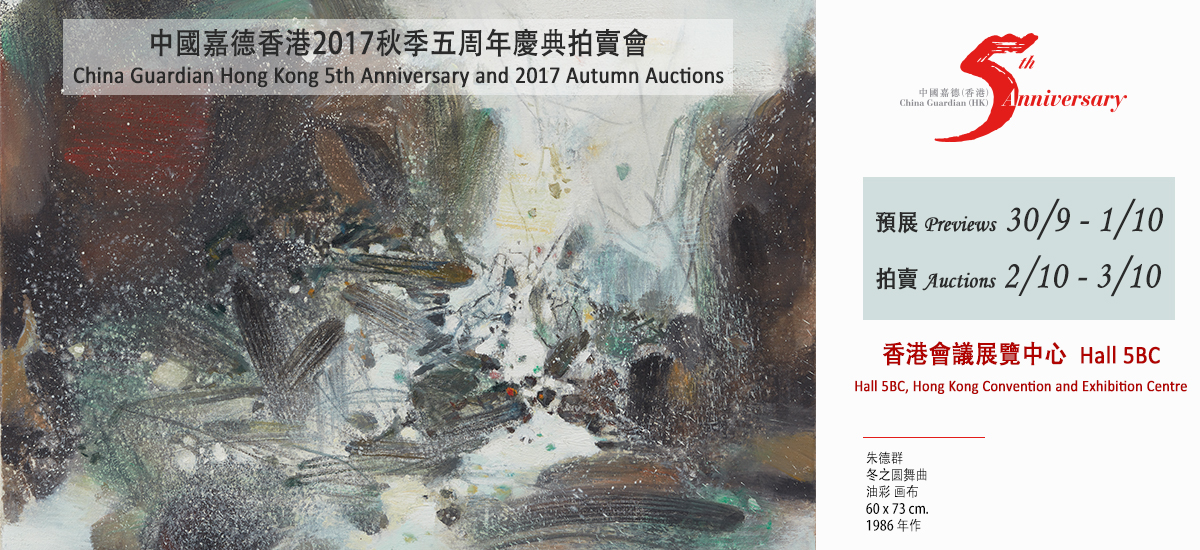 China Guardian (HK) Auctions Co., Ltd. | Hong Kong Auction House ...